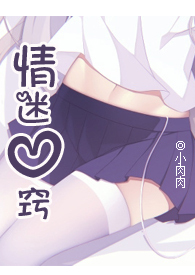 情迷心窍(NPH)